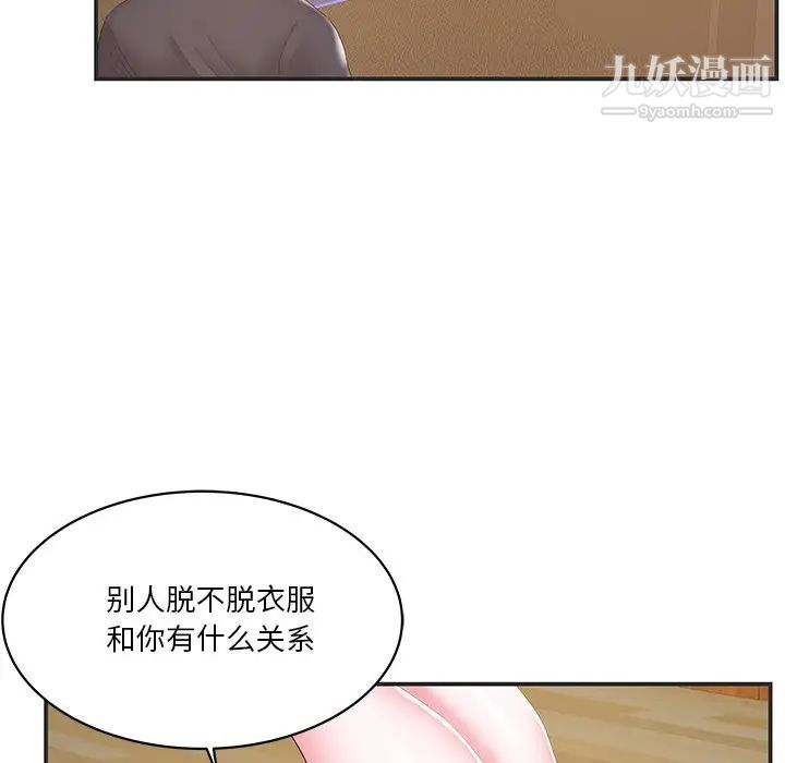 家中有个小姨子第23话
