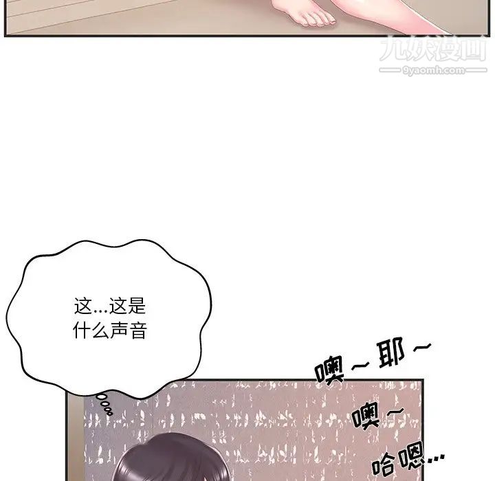 家中有个小姨子第23话