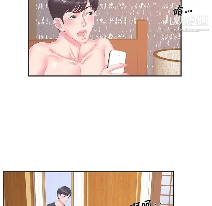 家中有个小姨子第23话