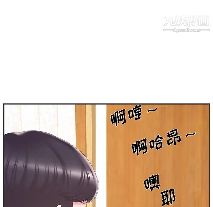 家中有个小姨子第23话
