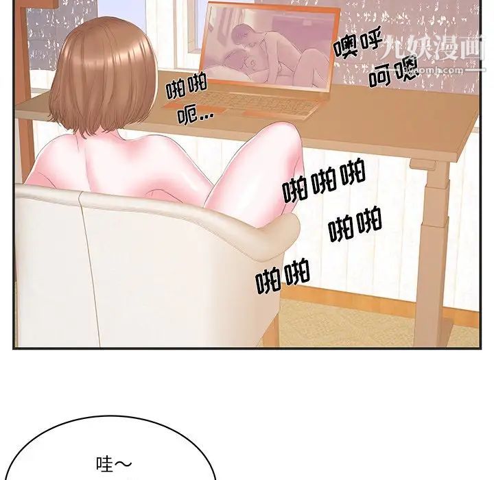 家中有个小姨子第23话