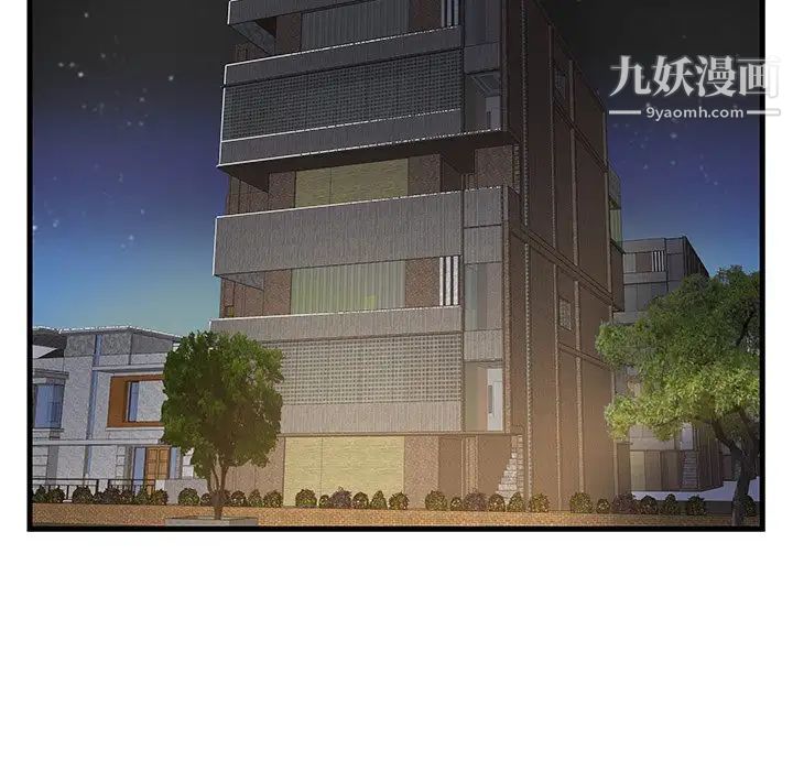 家中有个小姨子第23话