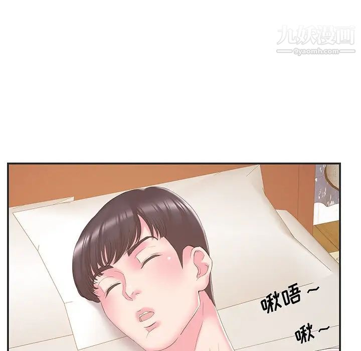 家中有个小姨子第23话