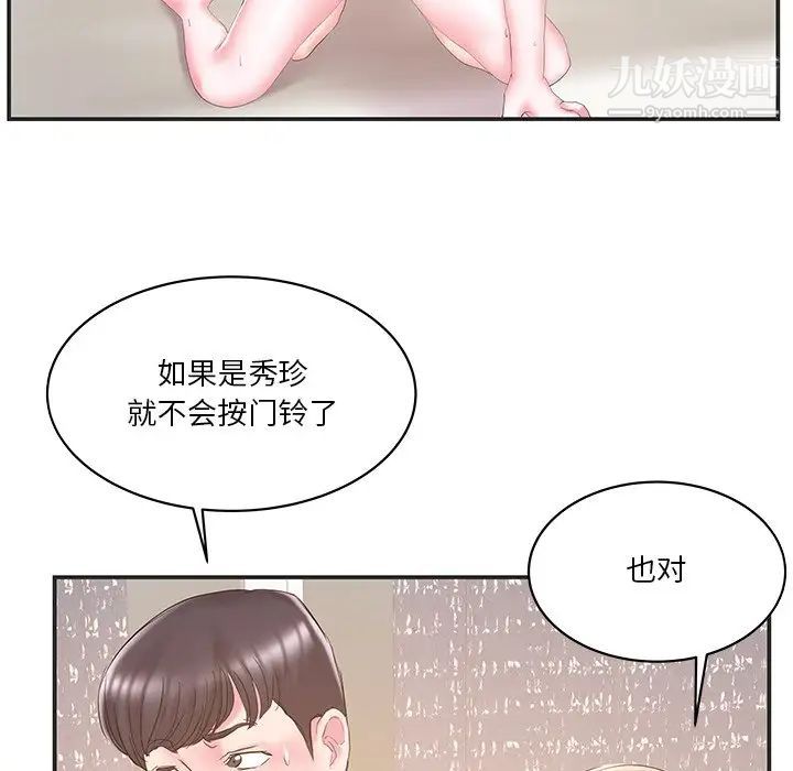 家中有个小姨子第23话