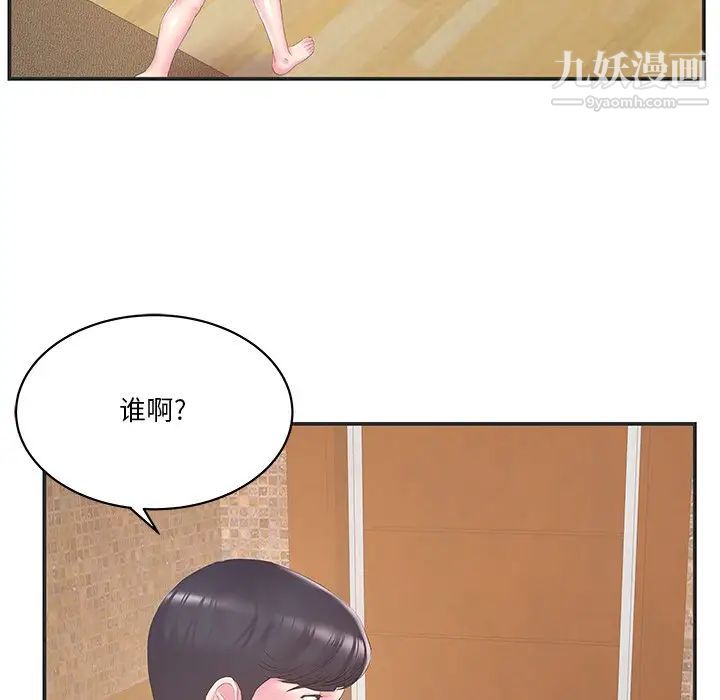 家中有个小姨子第23话