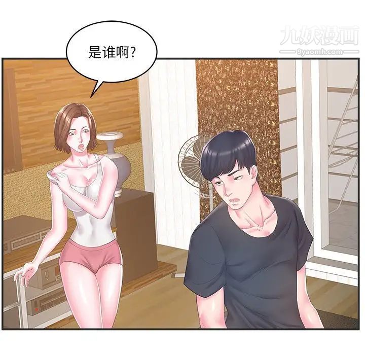 家中有个小姨子第24话