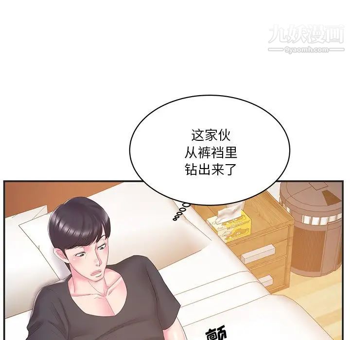 家中有个小姨子第24话