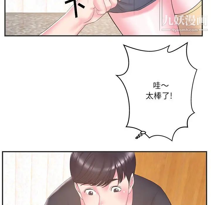 家中有个小姨子第24话