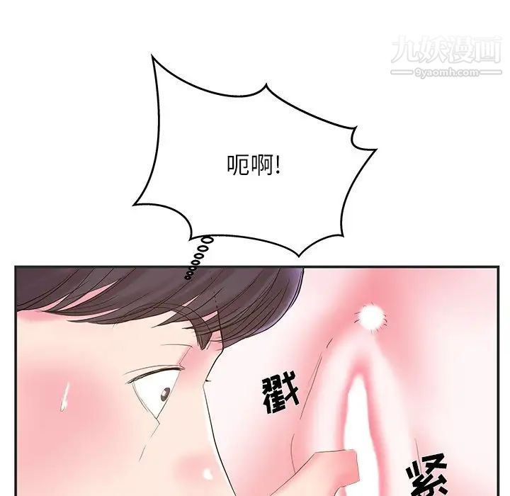 家中有个小姨子第24话