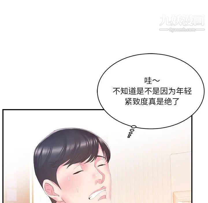 家中有个小姨子第25话