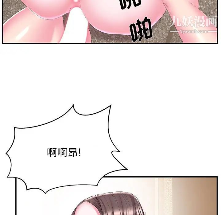 家中有个小姨子第25话