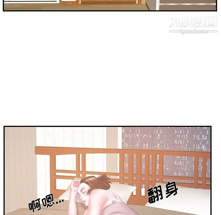 家中有个小姨子第25话