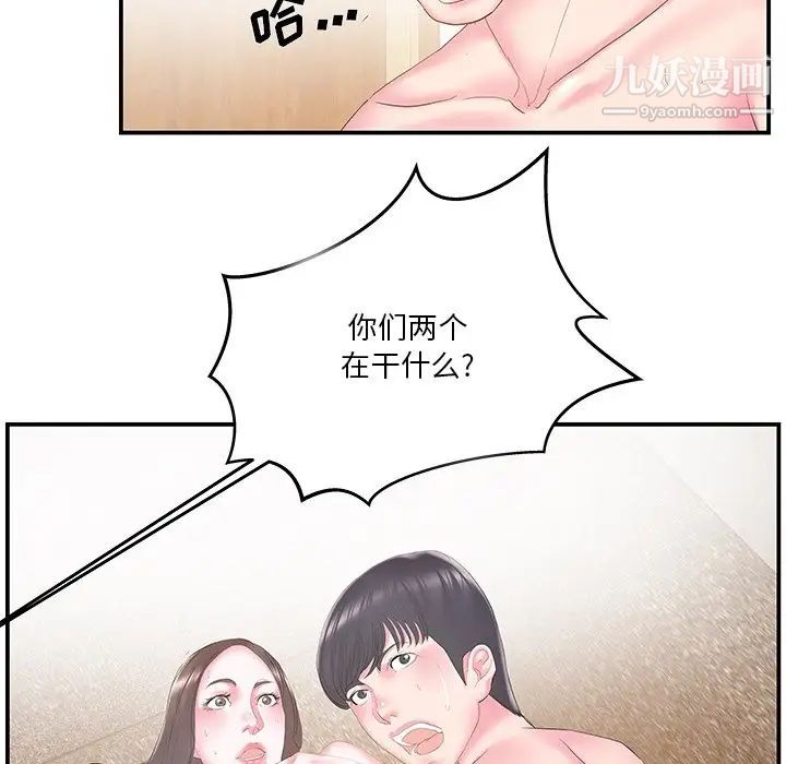 家中有个小姨子第25话