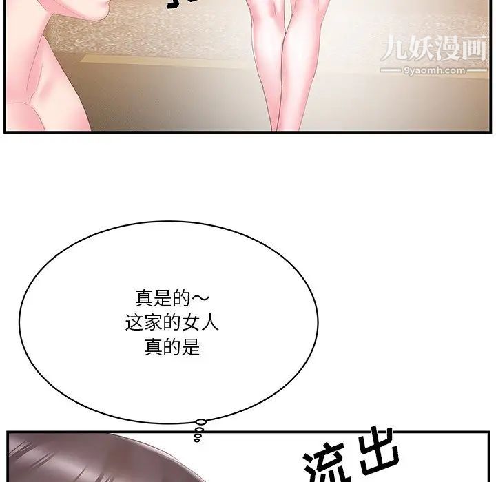 家中有个小姨子第25话