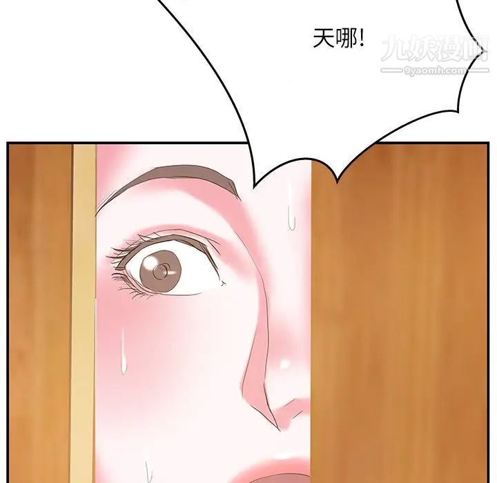 家中有个小姨子第25话