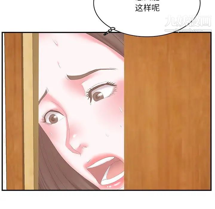家中有个小姨子第26话