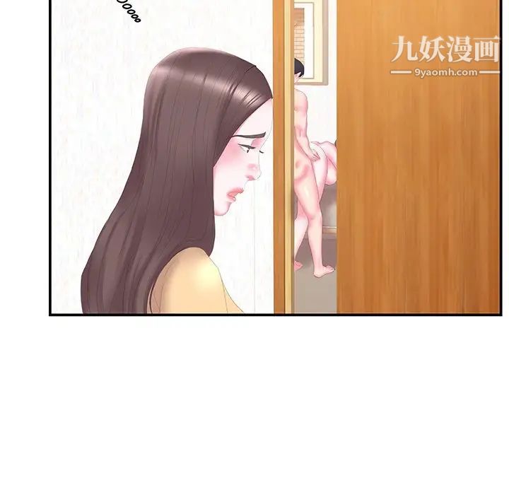 家中有个小姨子第26话