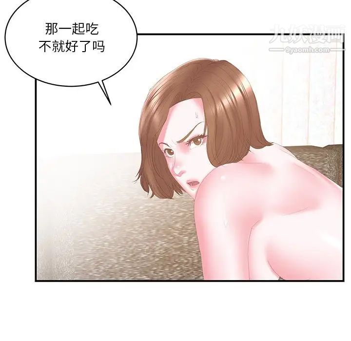 家中有个小姨子第26话