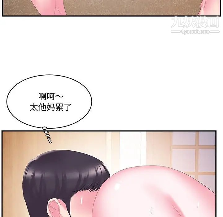 家中有个小姨子第26话