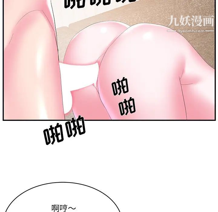 家中有个小姨子第26话