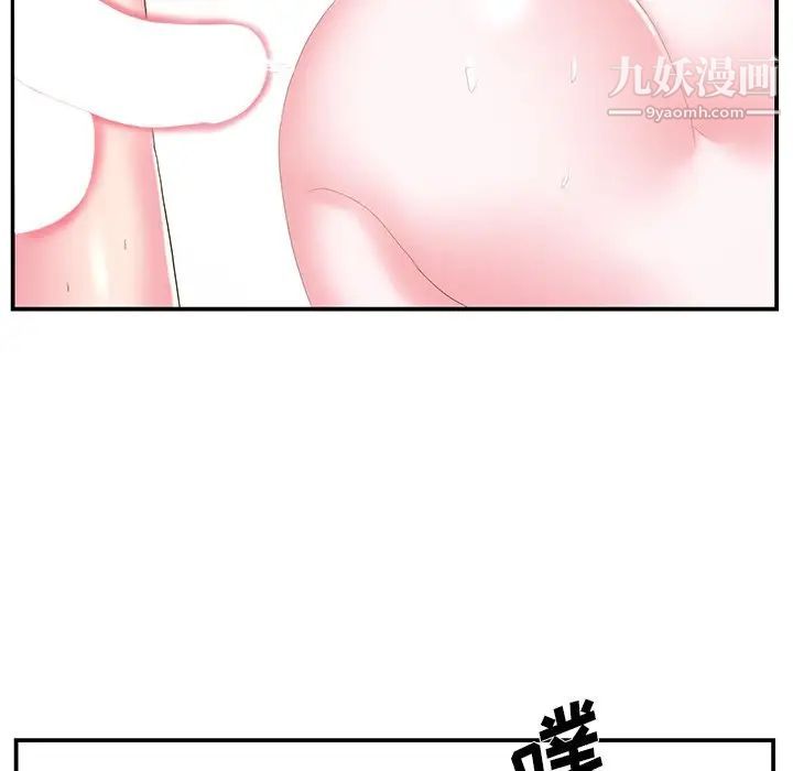 家中有个小姨子第26话