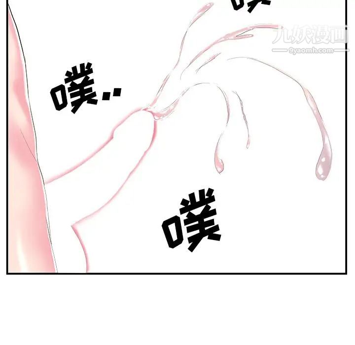 家中有个小姨子第26话