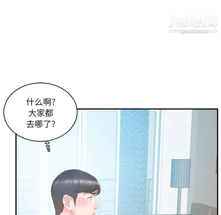 家中有个小姨子第26话