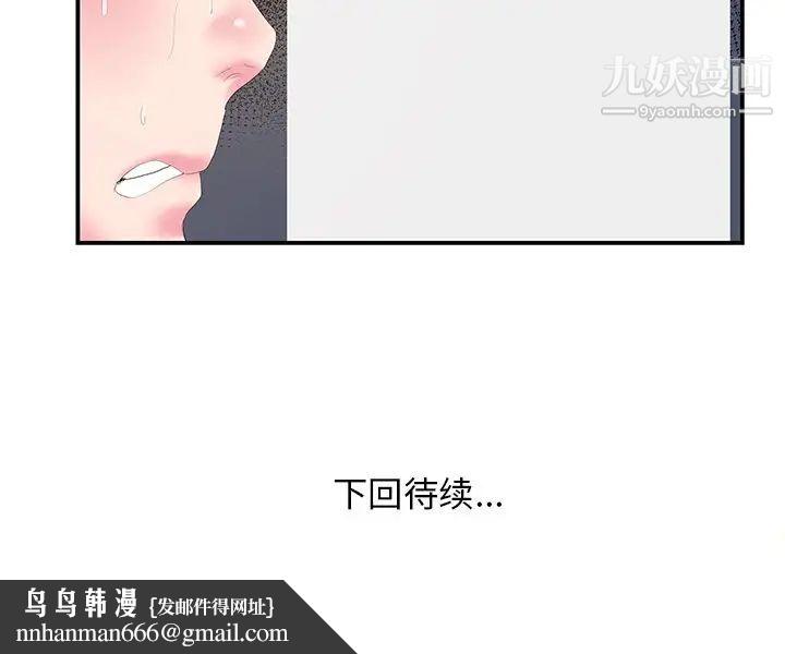 家中有个小姨子第26话