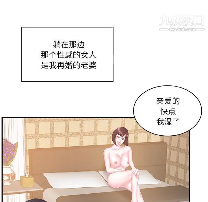 家中有个小姨子第27话