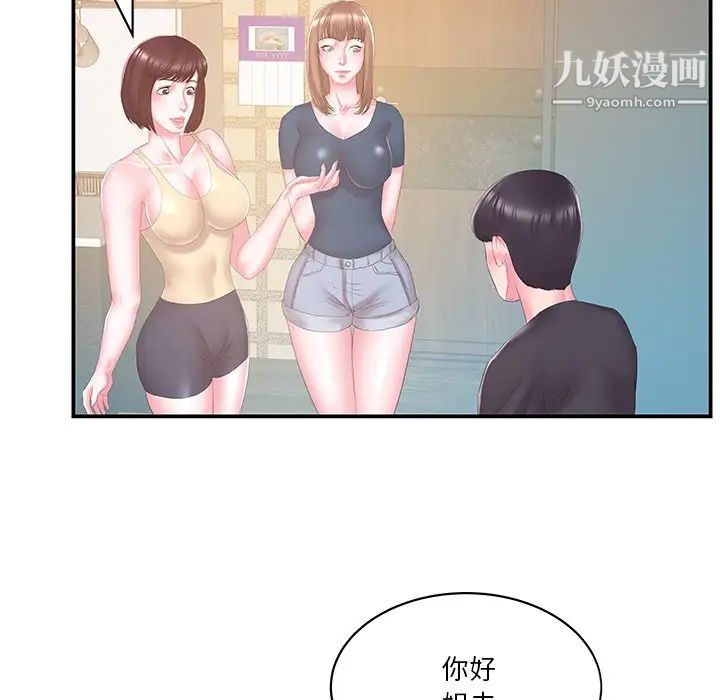 家中有个小姨子第27话