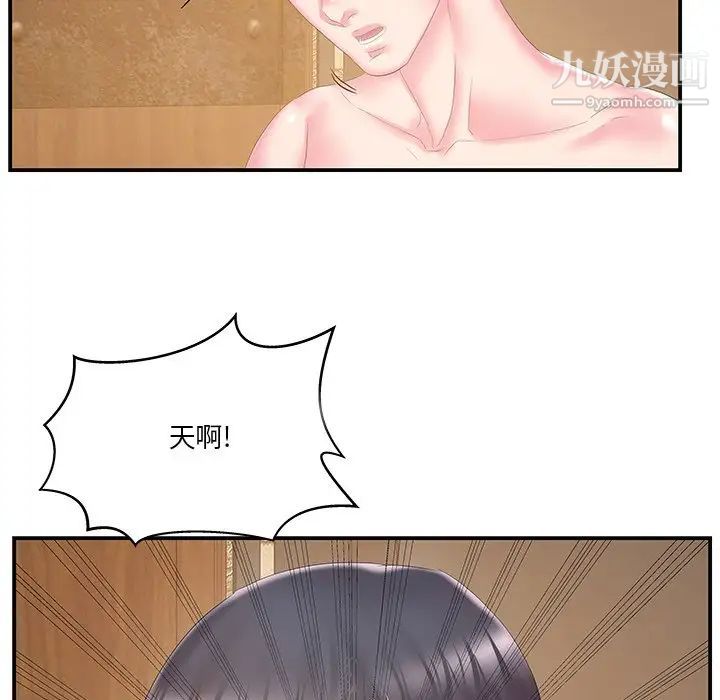 家中有个小姨子第27话