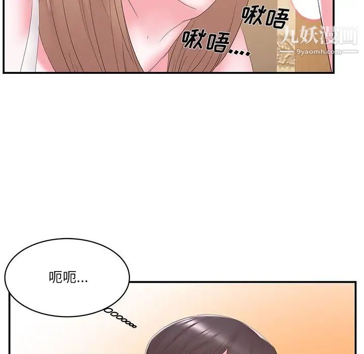 家中有个小姨子第28话