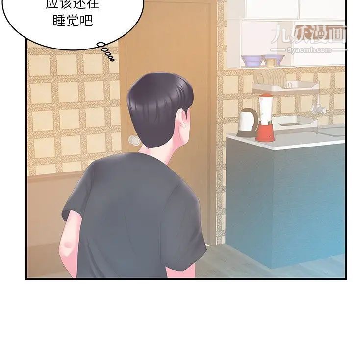 家中有个小姨子第28话