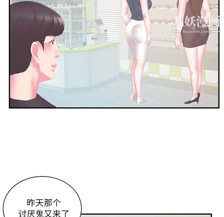 家中有个小姨子第29话-最终话