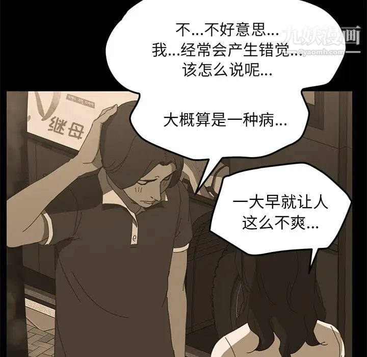 15分钟第3话