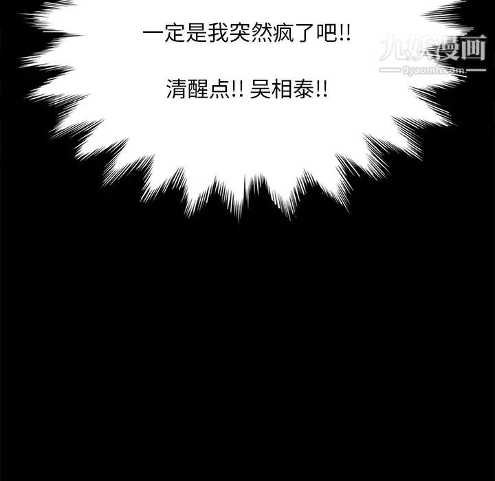 15分钟第3话