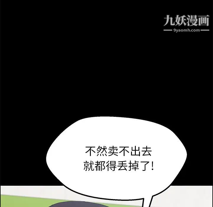 15分钟第3话