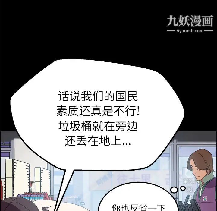 15分钟第3话