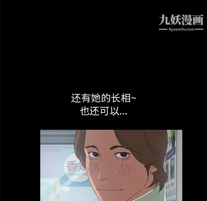 15分钟第3话