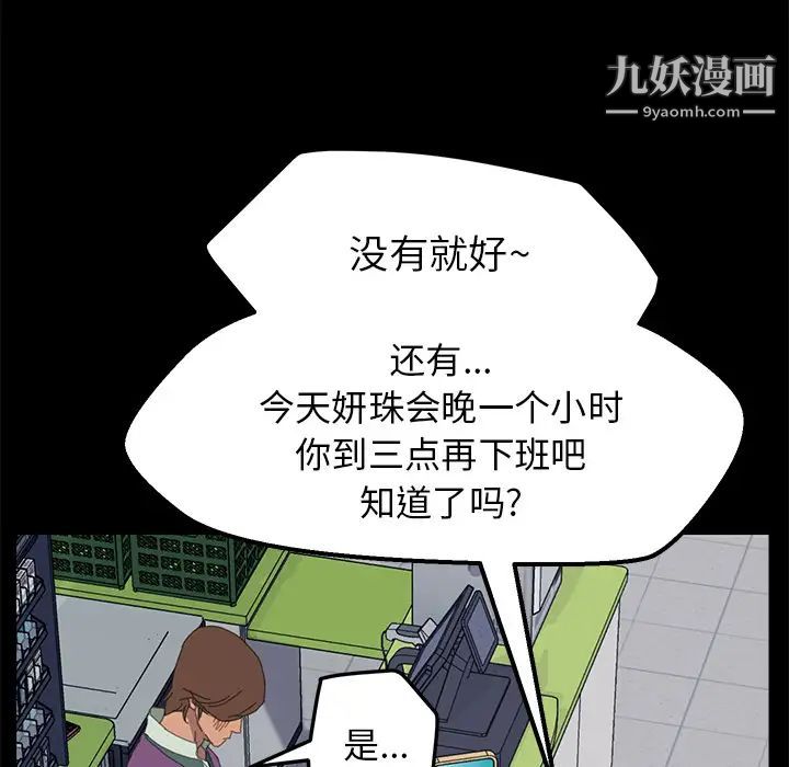 15分钟第3话