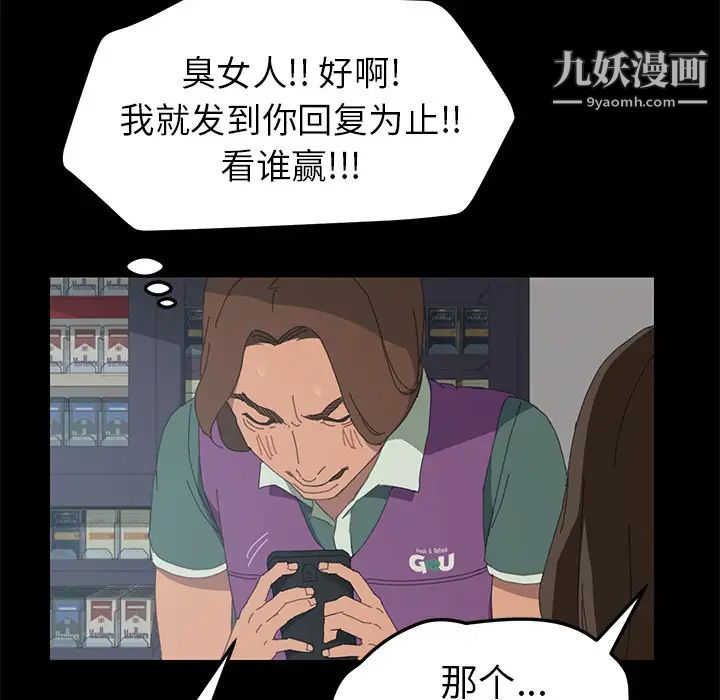15分钟第3话