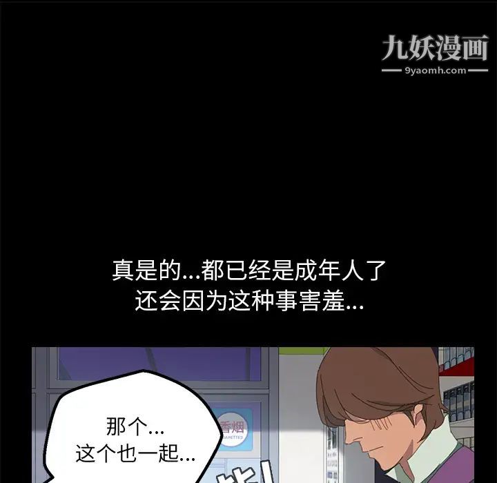 15分钟第3话