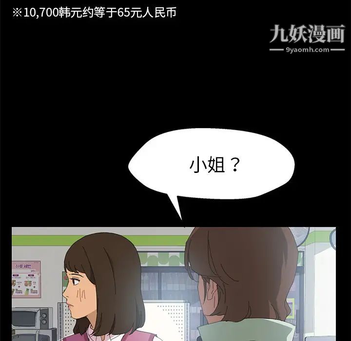 15分钟第3话