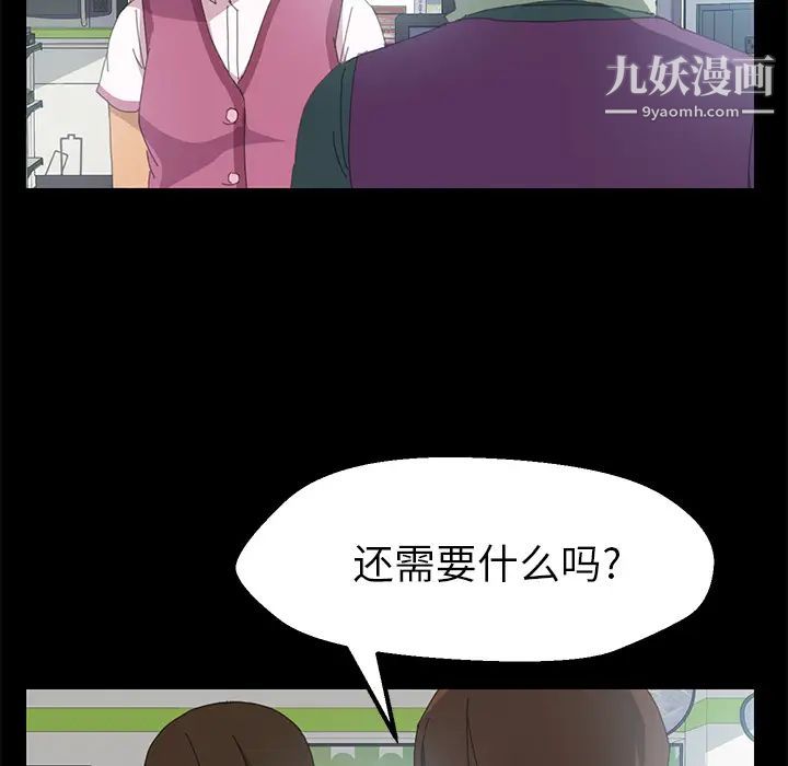 15分钟第3话