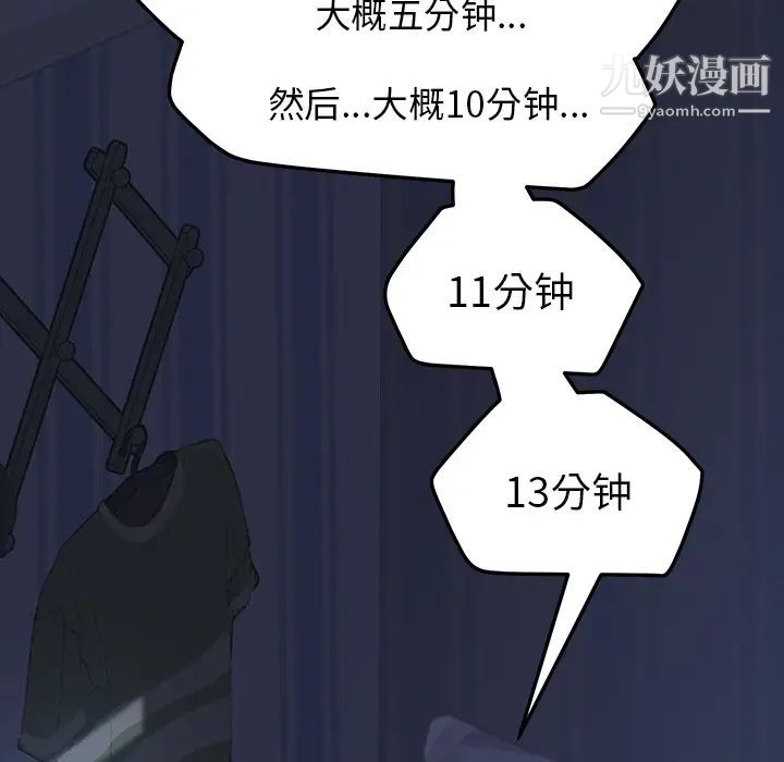 15分钟第5话