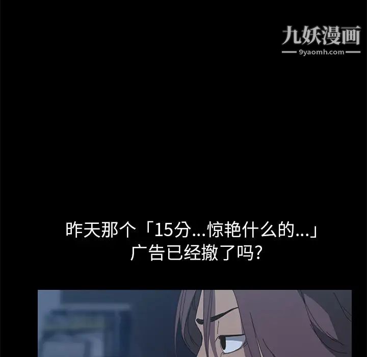 15分钟第6话