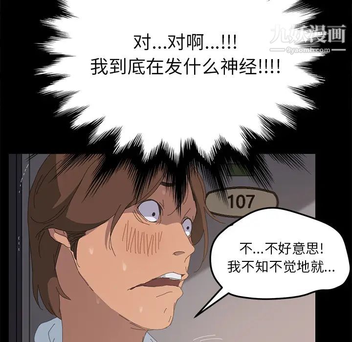 15分钟第6话