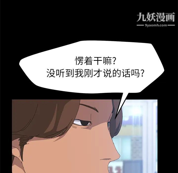 15分钟第8话