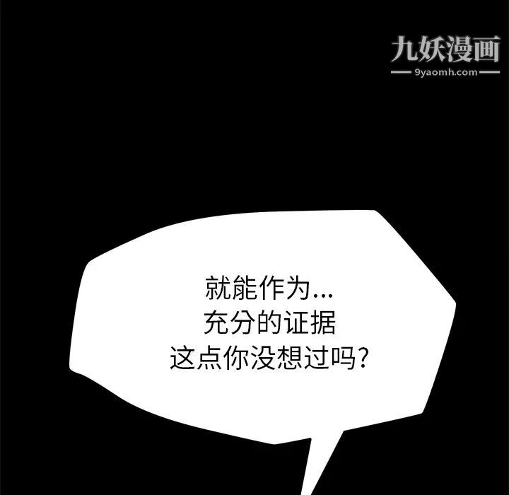 15分钟第8话