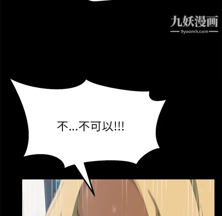 15分钟第8话